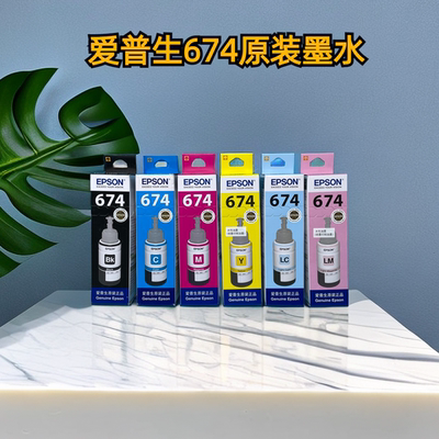 原装EPSON爱普生674墨水L801L805