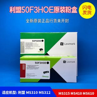 415 315 410 610打印机硒鼓50F3H0E 510 利盟MS310粉盒MS 原装 312