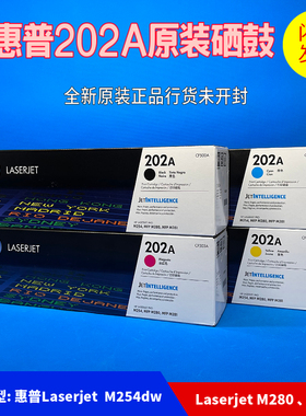 原装HP202A惠普CF500A硒鼓m254nw M254dw M280nw M281fdn黑色202X