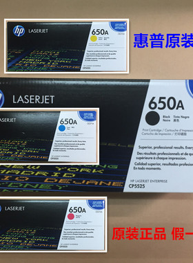 原装HP650A惠普CE270A 硒鼓CP5525 M750dn 5525dn 5525xh CE271A
