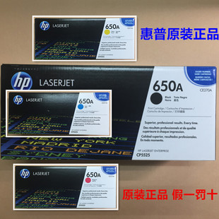 HP650A惠普CE270A M750dn 原装 硒鼓CP5525 CE271A 5525dn 5525xh