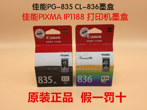 佳能彩色打印机墨盒