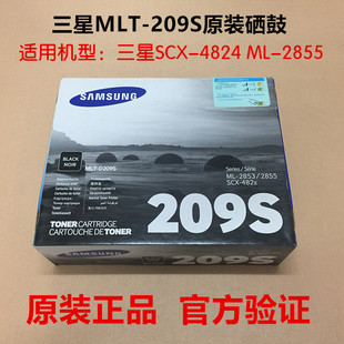 209S 墨粉盒209 原装 4828HN SCX 硒鼓SCX 三星MLT 4824HN