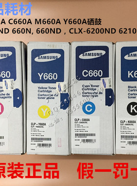 原装三星K660A 硒鼓610ND 粉仓660ND 粉盒6200ND 6210F 6240F
