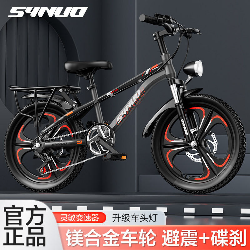 儿童自行车6-15岁男女孩小学生碟刹变速山地车8到12岁中大童单车