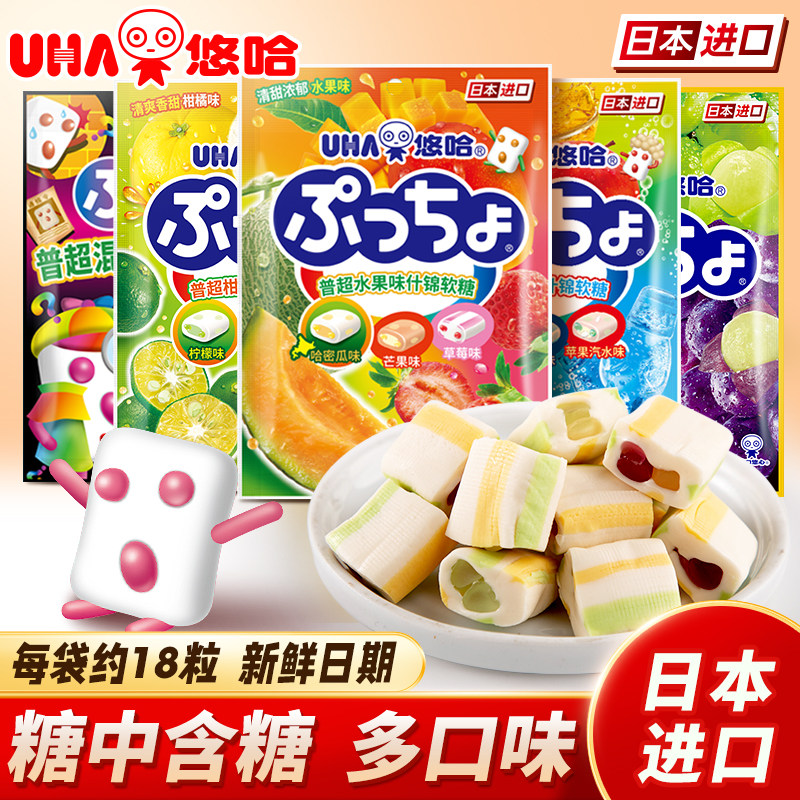 UHA悠哈日本进口普超水果味什锦软糖90g夹心水果软糖橡皮糖味觉糖