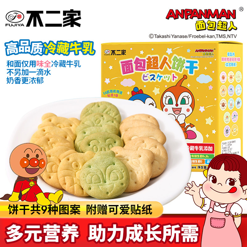 不二家面包超人卡通饼干办公室休闲零食下午茶解馋追剧儿童送贴纸