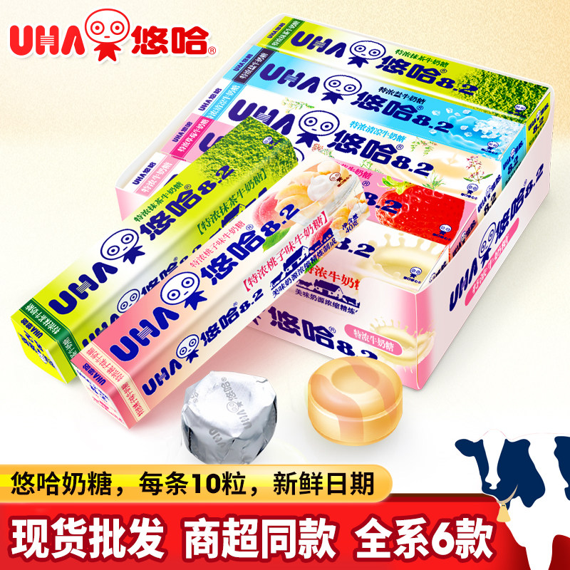 UHA悠哈牛奶糖特浓条糖味觉糖盒装婚庆喜糖果草莓抹茶情人节礼物