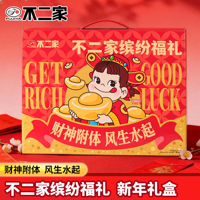 不二家缤纷福礼财神礼盒大礼盒礼包新年春节送礼零食生日礼物,零食/坚果/特产,传统糖果,淘宝优惠券,粉丝福利购,淘宝优惠卷