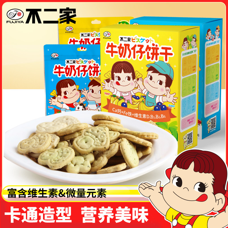 不二家牛奶仔饼干水果牛奶味哄娃儿童营养休闲零食小学生礼物