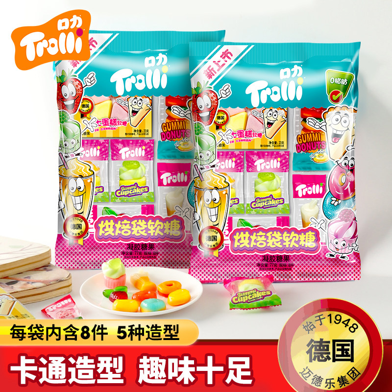 Trolli口力酸恐龙软糖橡皮糖网红糖果零食水果味qq糖儿童糖果零食