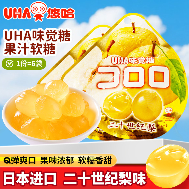 日本进口UHA悠哈味觉糖二十世纪梨味软糖果汁软糖QQ糖爆浆水果糖