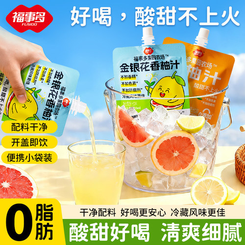 福事多双柚汁108ml 果园农场金银花香柚汁大人小孩饮料0脂肪饮料