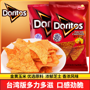 Doritos多力多滋超浓芝士味玉米片饱腹网红进口休闲零食大包装