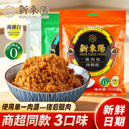新东阳猪肉松系列多口味
