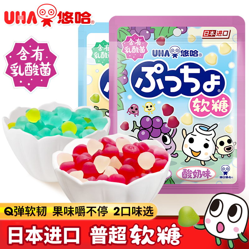 UHA悠哈日本进口普超软糖