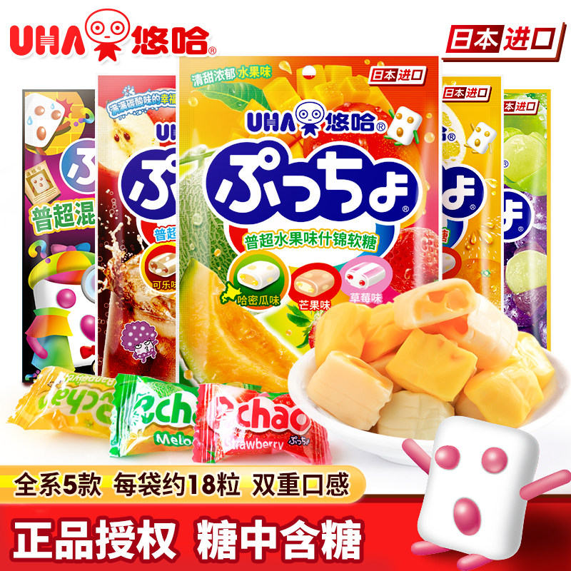 uha悠哈普超水果夹心软糖3袋日本进口味觉糖水果软糖qq软糖零食