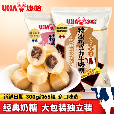 UHA/悠哈特浓牛奶糖多口味选