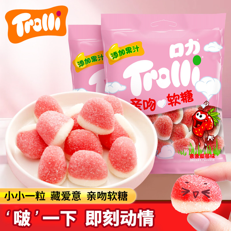 Trolli口力口力亲吻软糖亲亲草莓味糖果零食网水果qq糖果圣诞礼物