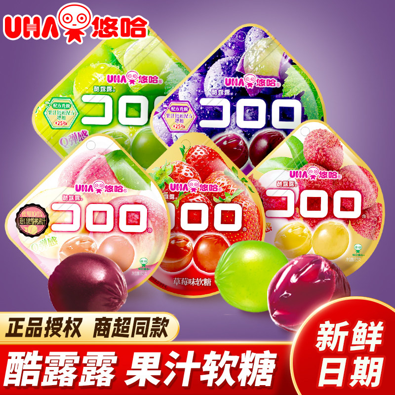 uha悠哈果汁软糖味觉糖酷露露网红爆浆水果qq糖果休闲小零食品