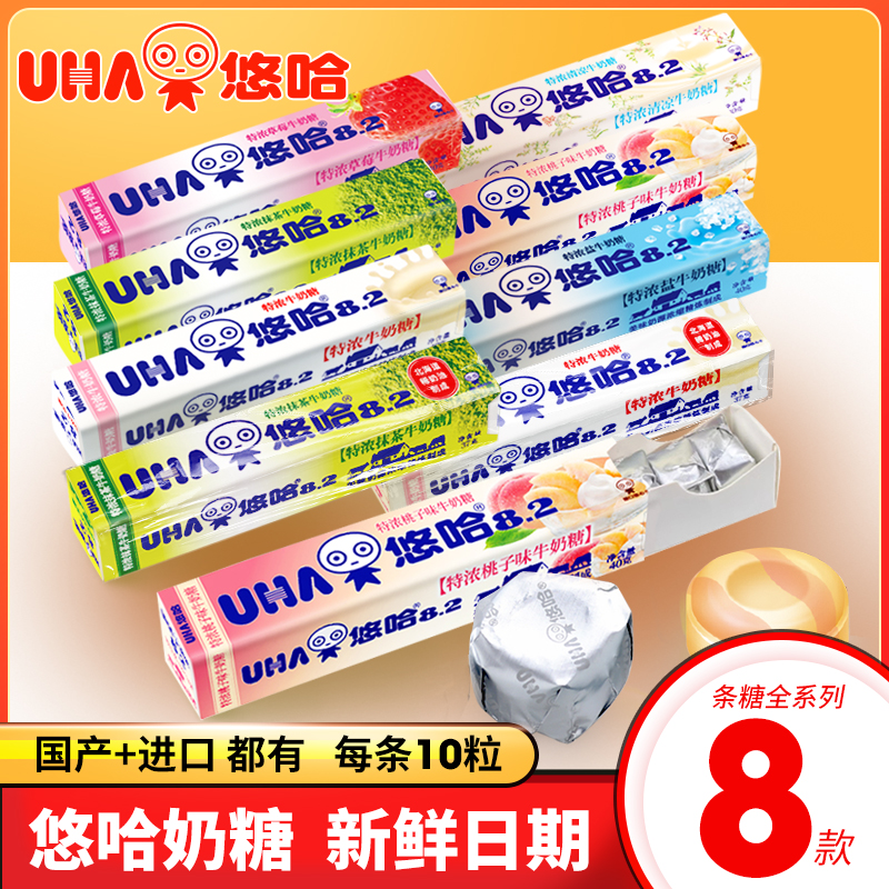 悠哈特浓牛奶糖40g送礼味觉糖