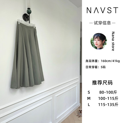 NANASTORE休闲A字摆半身伞裙2025年秋季新款纯色显瘦半身裙裙子