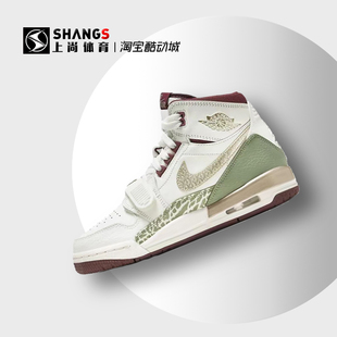 Legacy 上尚JJAir 120 Jordan AJ312白绿高帮篮球鞋 FZ5047 Low