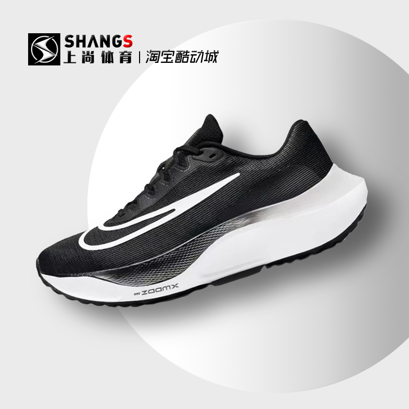 上尚JJ1 Nike Zoom Fly 5黑白色可回收材料低帮跑步鞋DM8968-001