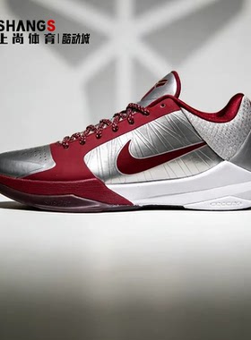 上尚体育 Nike Zoom Kobe 5Protro科比5银红低帮篮球鞋IM0557-001