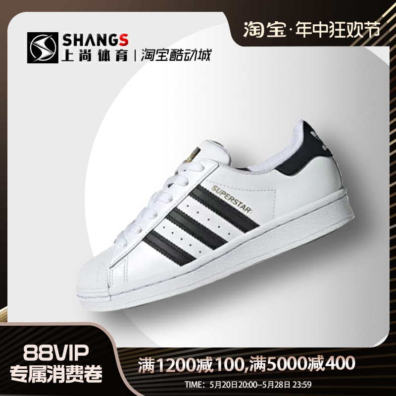 上尚JJ Adidas originals Superstar贝壳头金标低帮板鞋 FU7712 运动鞋new 运动休闲鞋 原图主图