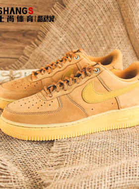 上尚体育 JJ Nike Air Force 1 AF1小麦 板鞋空军一号CJ9179-200