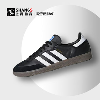 上尚JJ1 adidas originals Samba OG 黑白灰 休闲板鞋 B75807