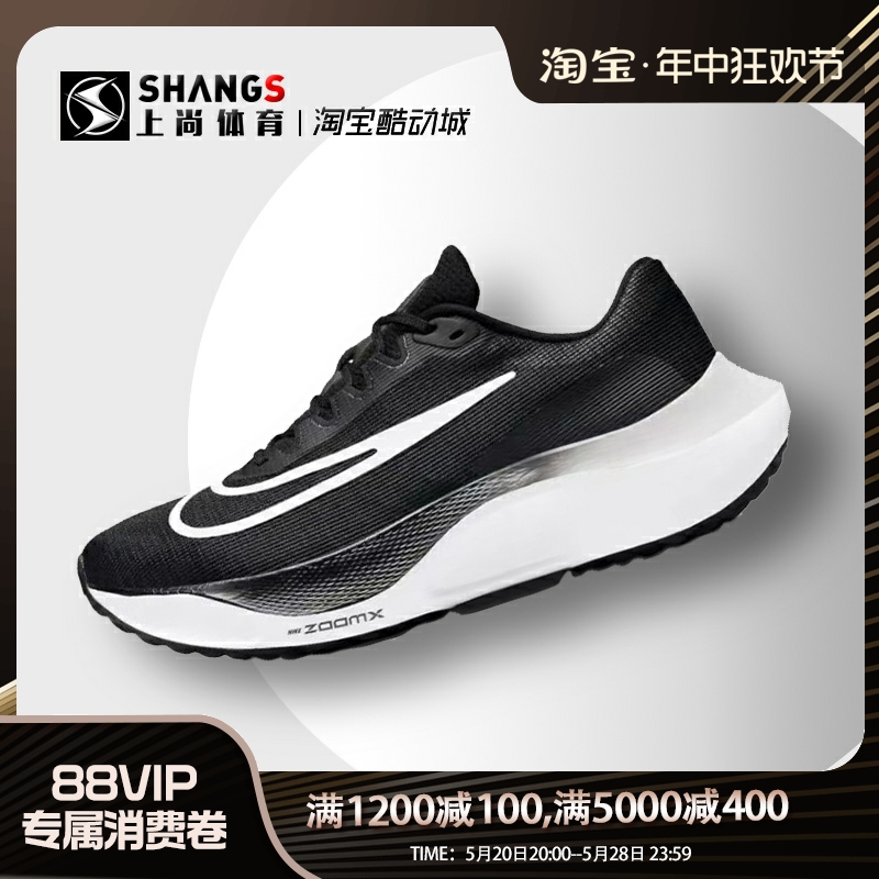 上尚JJ1 Nike Zoom Fly 5黑白色可回收材料低帮跑步鞋DM8968-001