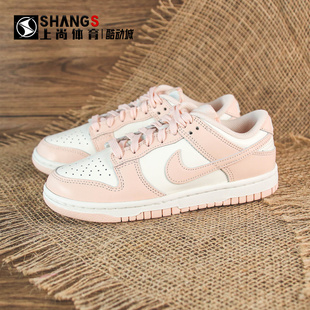 Low 蜜桃白粉 女款 上尚体育 DD1503 Dunk 休闲板鞋 102 Nike