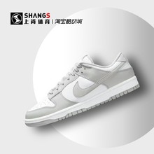 上尚JJ1 Nike Dunk Low Retro 灰白低帮防滑耐磨板鞋 DD1391-103