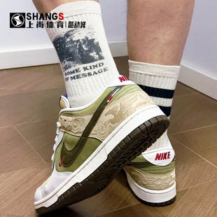 IQ1118 上尚体育Nike Pack马年限定米褐低帮板鞋 Pegasus 220 Dunk