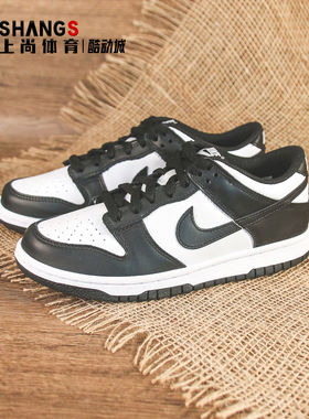 上尚体育 JJ Nike Dunk Low Black黑白熊猫低帮板鞋CW1590-100