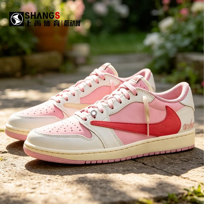 上尚专属Air Jordan 1 AJ1粉色 TS联名倒钩低帮篮球鞋 IQ7604-101