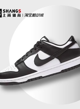 上尚 J2 Nike Dunk Low 