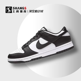 Dunk Low DD1503 101 黑白熊猫板鞋 Nike Black 上尚 White