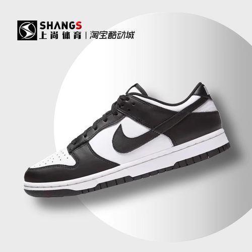 上尚 J2 Nike Dunk Low 