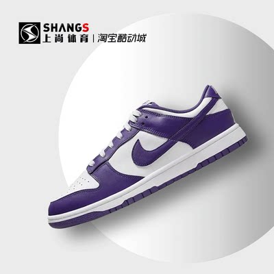 酷动城正品NikeDunkLow板鞋