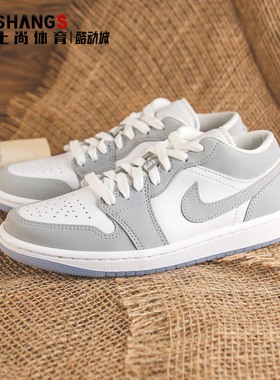 上尚 JJ Air Jordan 1 AJ1 LOW灰白烟灰雾霾低帮休闲鞋DC0774-105