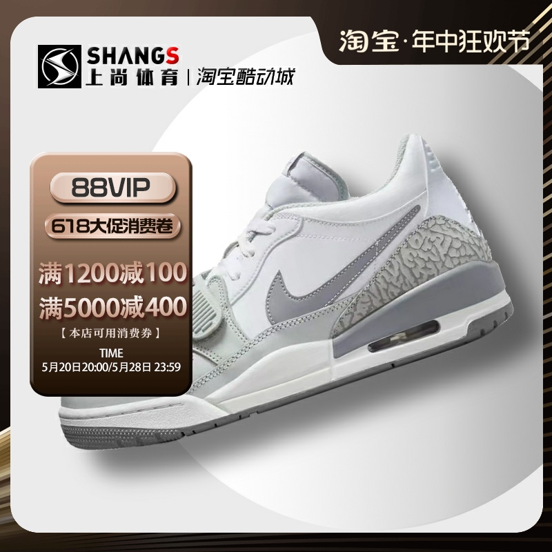 上尚JJ1 Air Jordan Legacy AJ312白色低帮轻便板鞋 FV8115-101