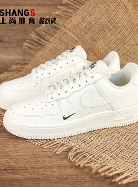 上尚 JJ Nike Air Force 1 '07 AF1白色 低帮板鞋 HF1058-133
