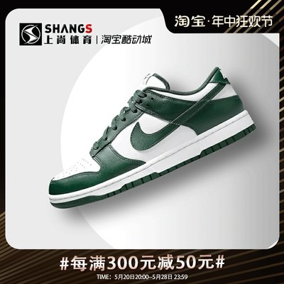 上尚体育Nike Dunk Low Retro