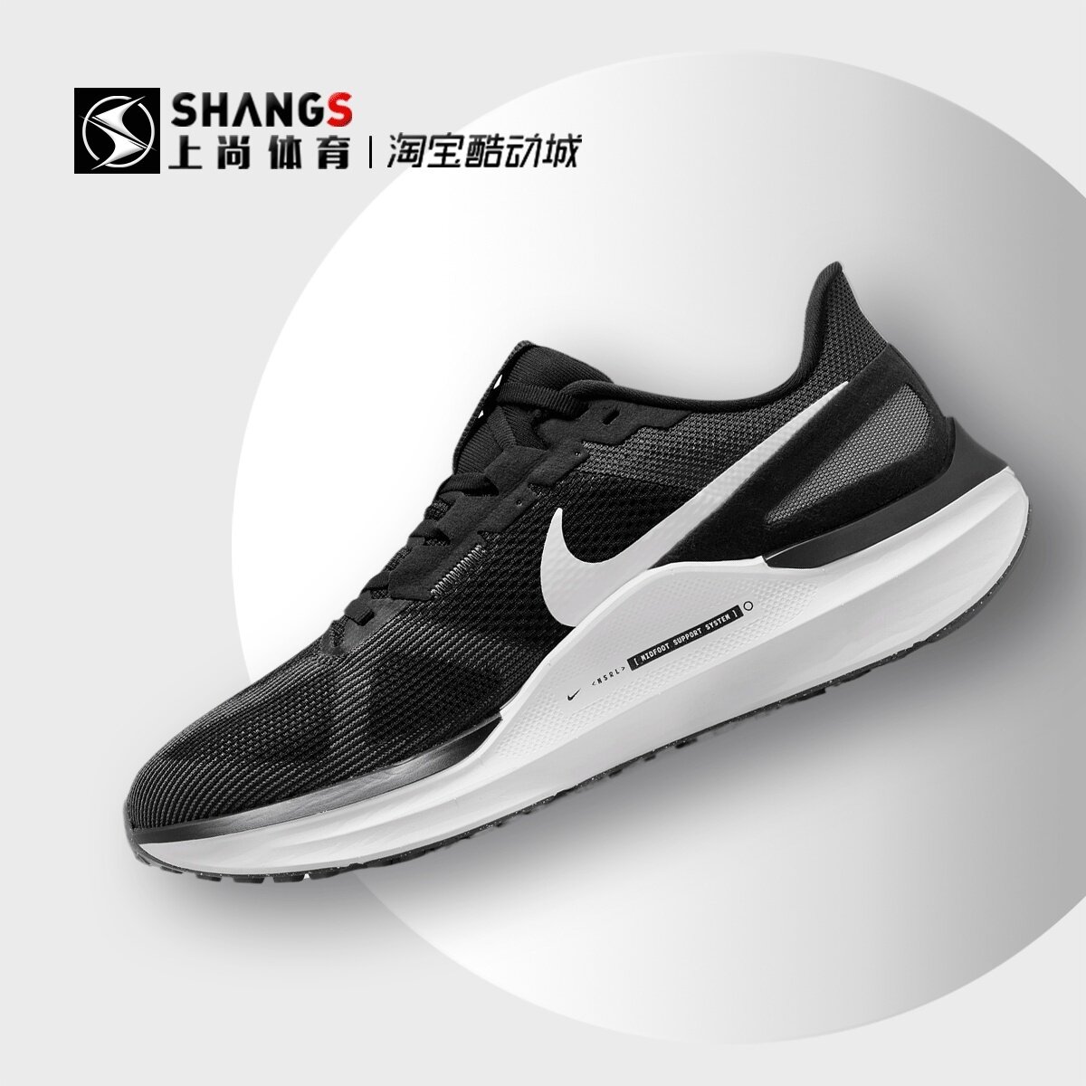 上尚体育 Nike Zoom Structure 25 黑色 低帮 跑步鞋 DJ7883-002