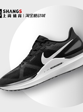 上尚体育 Nike Zoom Structure 25 黑色 低帮 跑步鞋 DJ7883-002