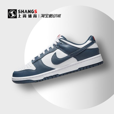 上尚DR4 Nike Dunk Low Retro 白藏青 休闲复古板鞋 DD1391-400