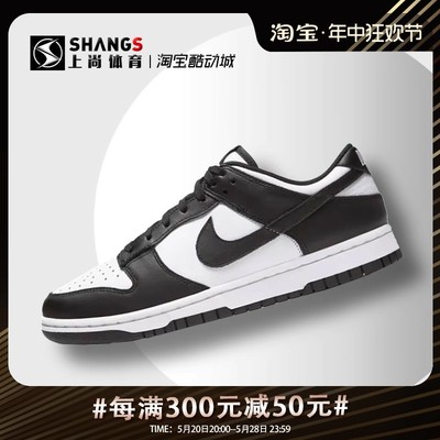 上尚JJ Nike Dunk Low 